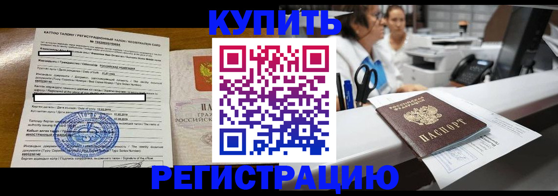 временная регистрация надежно в Коми