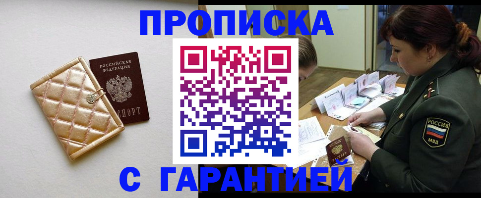 прописка в квартире в Коми