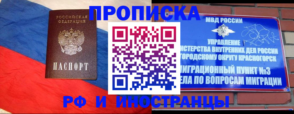 временная регистрация для всех в Коми