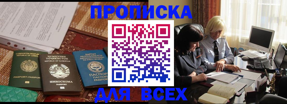 временная регистрация собственник в Коми